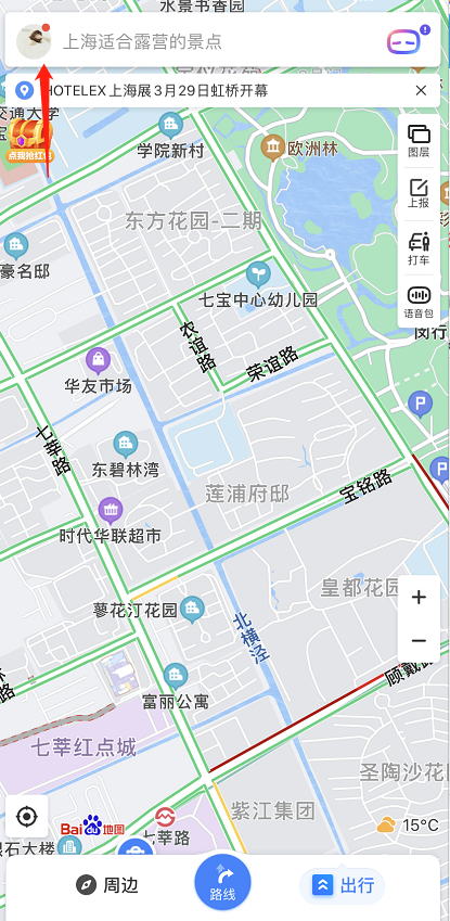 教你百度地图如何生成相册足迹。