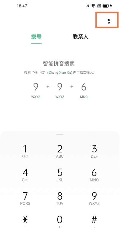 我来教你opporeno5k在哪导入联系人。