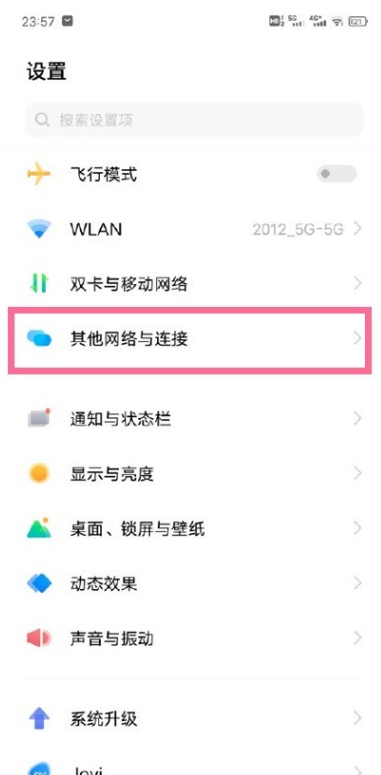 vivos9如何设置互传