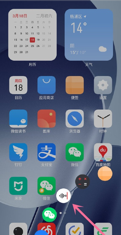 小编教你魅族18应用小窗在哪开。