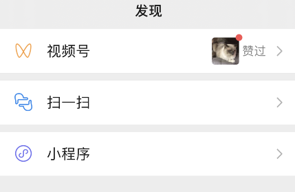我来分享微信视频号直播投屏设置教程介绍。