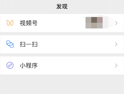 我来教你微信视频号视频倍数播放设置步骤介绍。