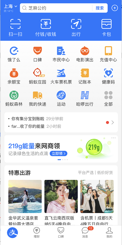 小编分享支付宝预约新冠疫苗需要准备哪些材料。