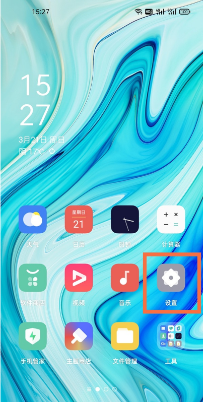 分享oppofindx3如何显示网速。