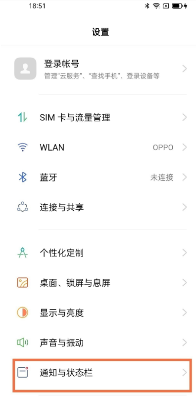 oppofindx3如何显示网速