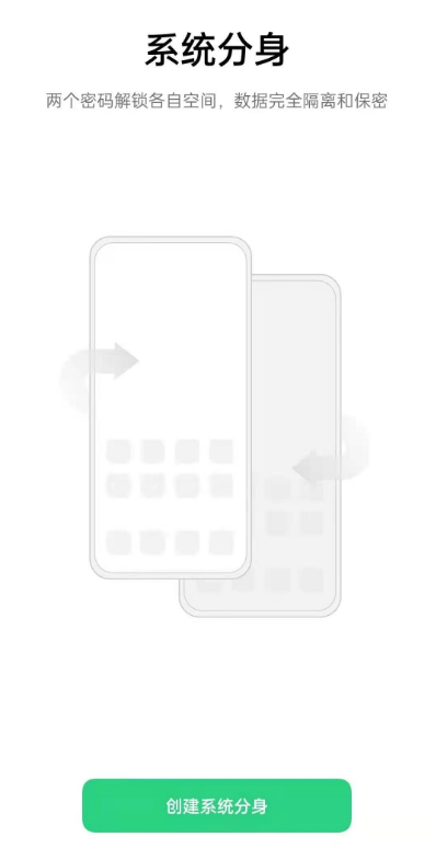 oppofindx3系统分身在哪设