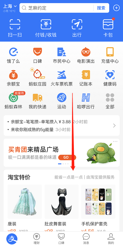分享支付宝时光机怎么玩。