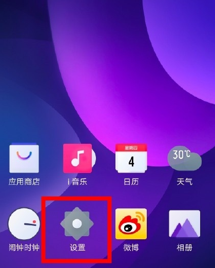 教你iqooneo5怎么开dc调光。