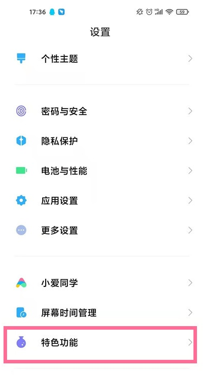 分享小米11ultra背面小屏电量如何显示。