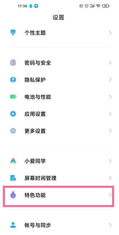 小编教你小米11ultra背屏如何开启双击亮屏。