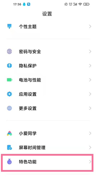 小编教你小米11ultra副屏如何显示通知。