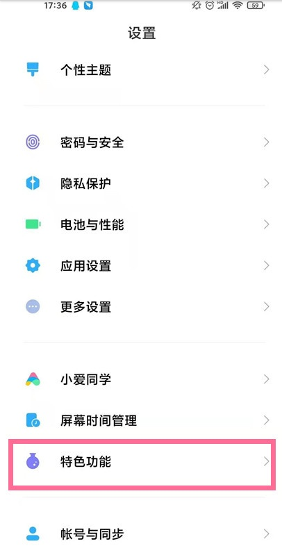 小编分享小米11ultra背屏如何显示通知内容。