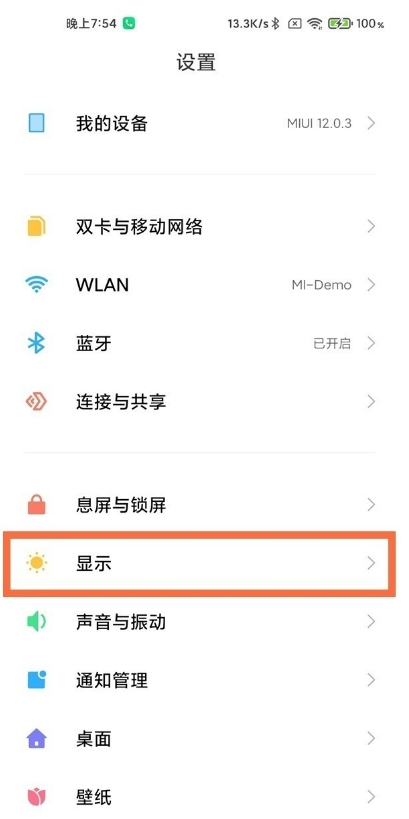 分享小米11ultra屏幕分辨率在哪调。