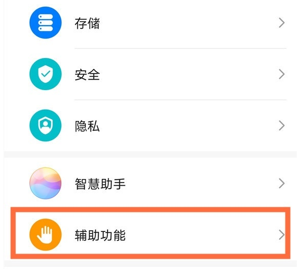 我来分享华为mate40e怎么设置自动接听电话。