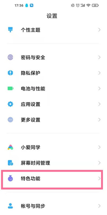 小编分享小米11ultra背屏如何显示时间。
