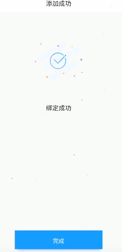 小翼管家网关绑定教程介绍