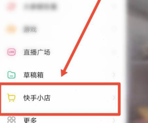 快手小黄车开通教程分享