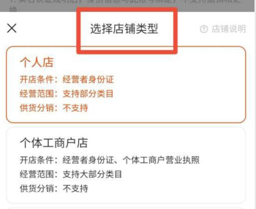 快手小黄车开通教程分享
