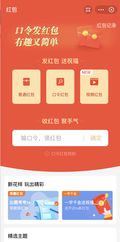 支付宝视频红包怎么玩