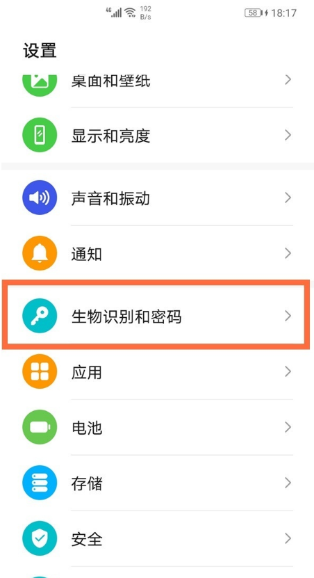 华为mate40e锁屏密码在哪设