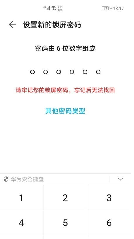 华为mate40e锁屏密码在哪设