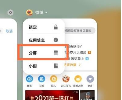 分享iqooneo5怎么分屏。