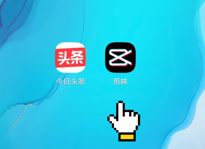 小编分享剪映图文成片功能怎么用。