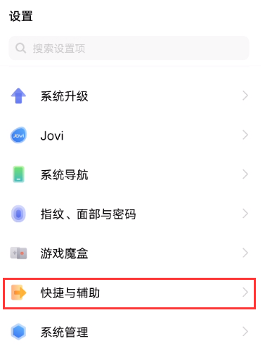 iqooneo5抬手亮屏在哪设置