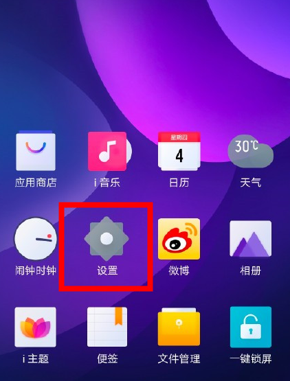 我来分享iqooneo5怎么设置返回键。