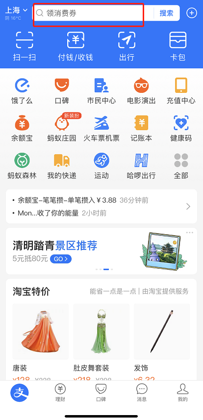 分享支付宝如何发送一字千金红包。