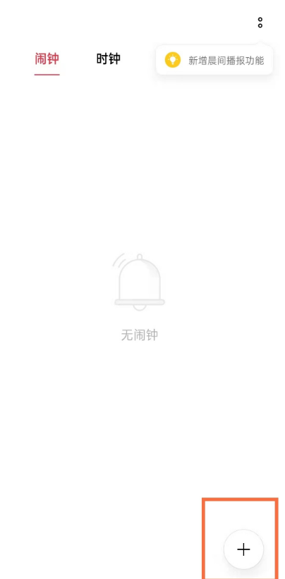 小编分享oppofindx3怎样开启闹铃。