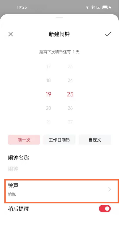 oppofindx3怎样开启闹铃