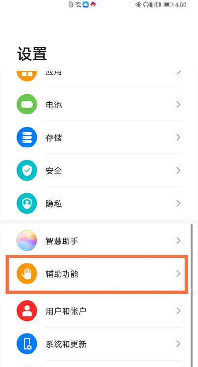 小编分享华为手机怎么开启单手模式。