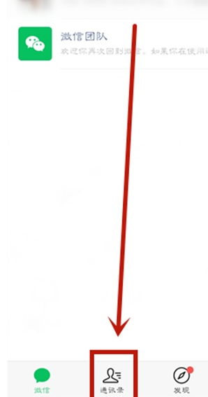 小编分享微信标签分组怎么删除。