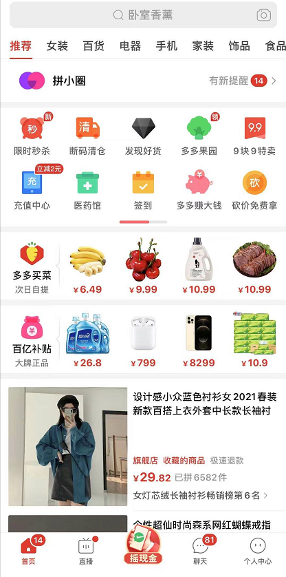 拼多多现金大转盘最后一分钱怎么得