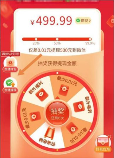 拼多多现金大转盘最后一分钱怎么得