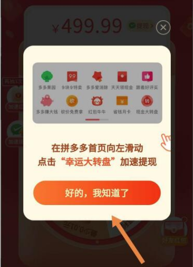 拼多多现金大转盘最后一分钱怎么得