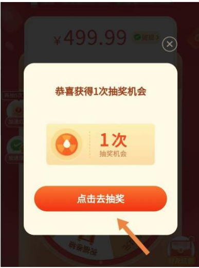 拼多多现金大转盘最后一分钱怎么得