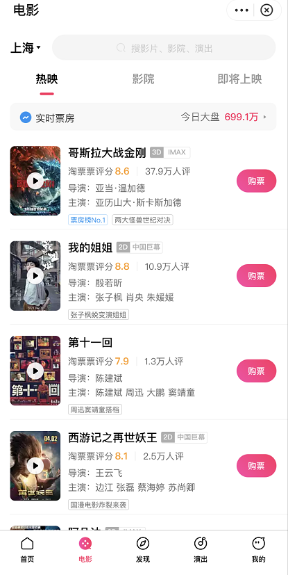 支付宝如何获得电影代金券