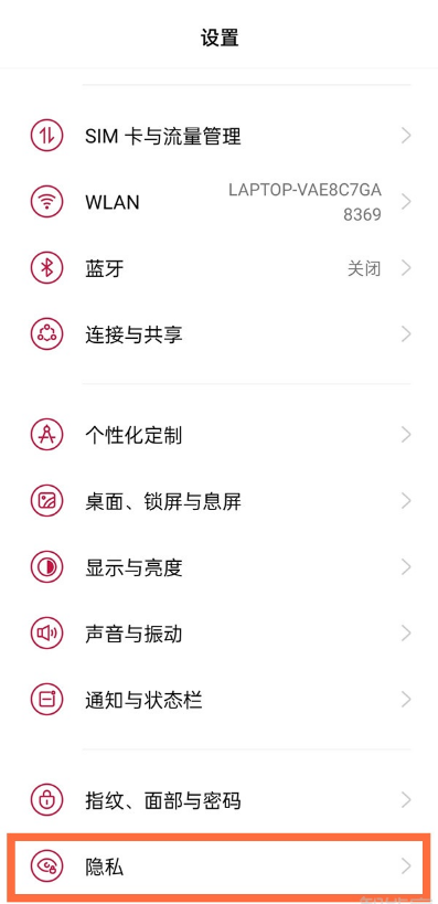 小编教你一加9pro如何取消应用锁。