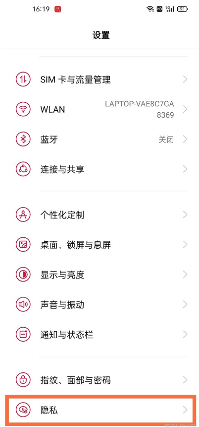 我来教你一加9pro应用图标在哪隐藏。