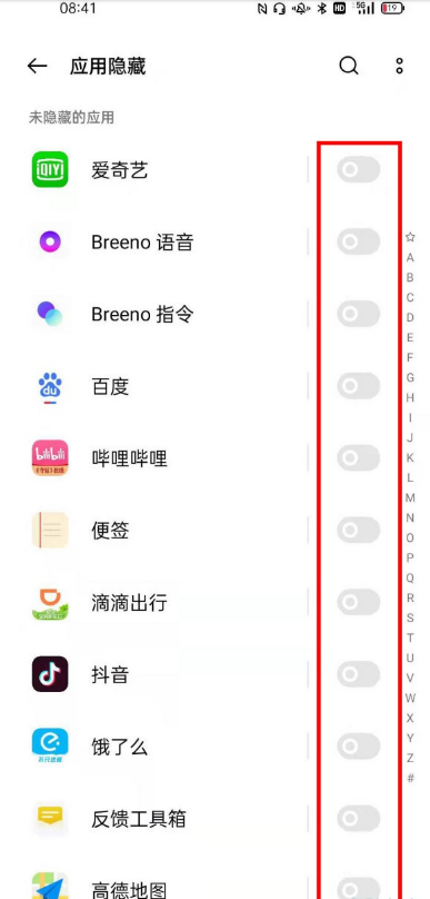 一加9pro应用图标在哪隐藏