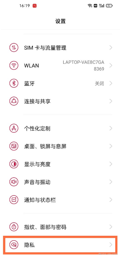 我来分享一加9pro隐私替身在哪里。