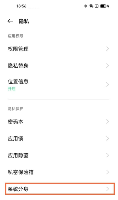 一加9pro如何开启系统分身