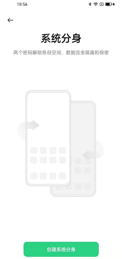 一加9pro如何开启系统分身