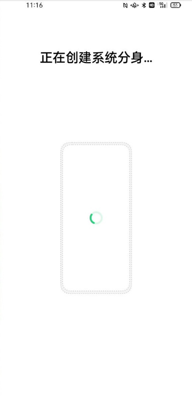 一加9pro如何开启系统分身