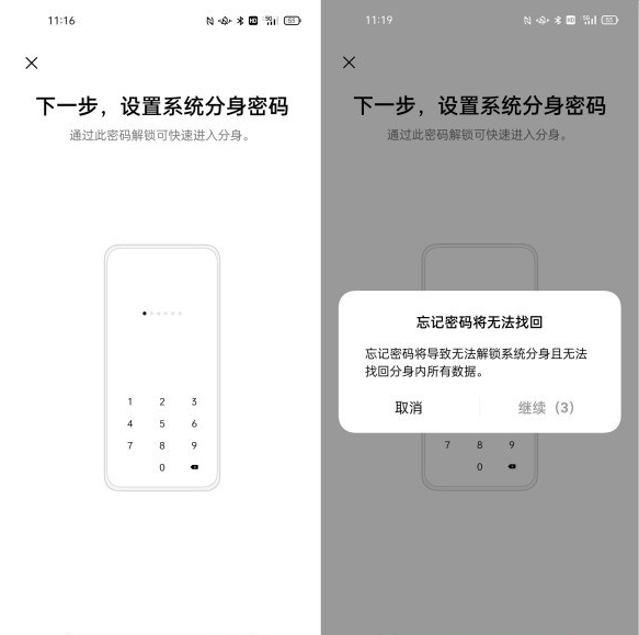 一加9pro如何开启系统分身
