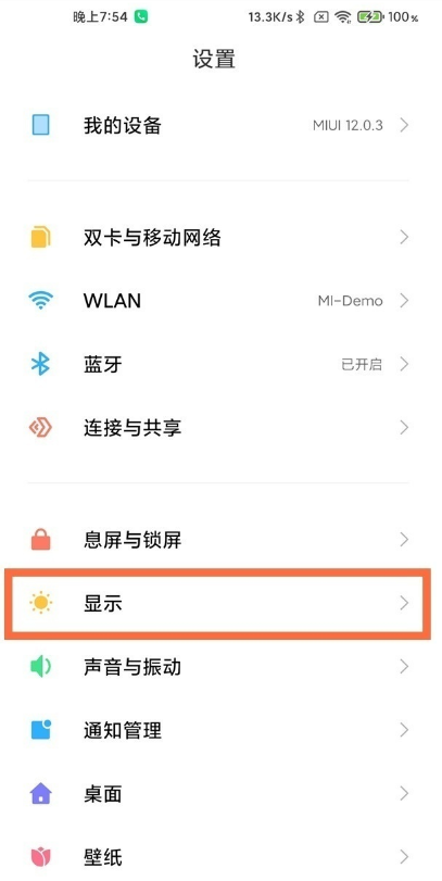 教你小米11pro屏幕如何设置超清显示。