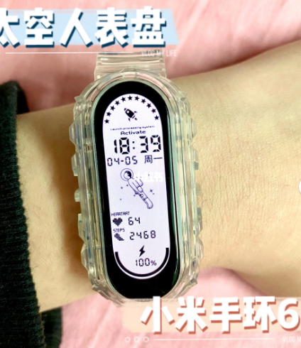 我来分享小米手环6太空人表盘怎么设置。