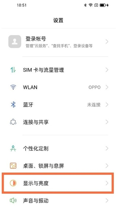教你真我gtneo屏幕刷新率在哪调。